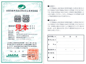 適合マーク