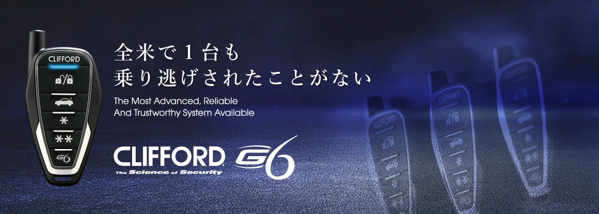CLIFFORDシリーズ