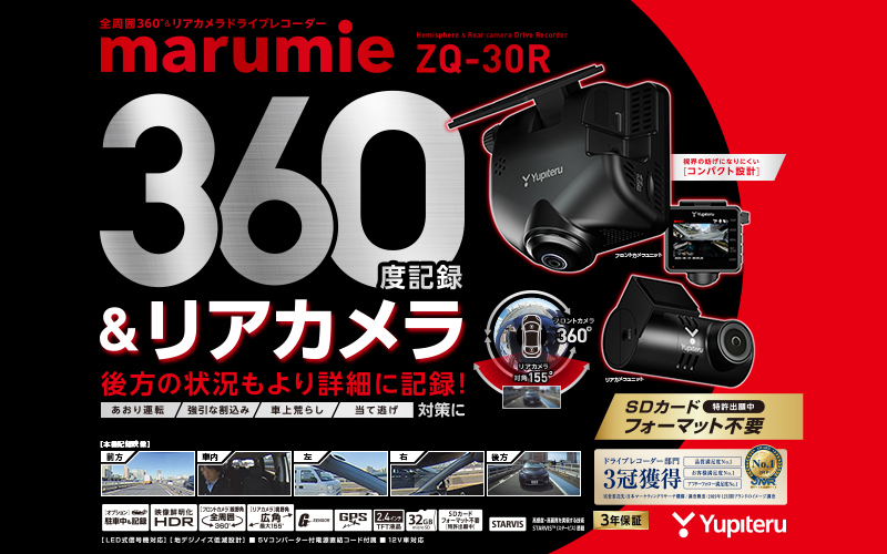 N-BOX ドライブレコーダー前後セット