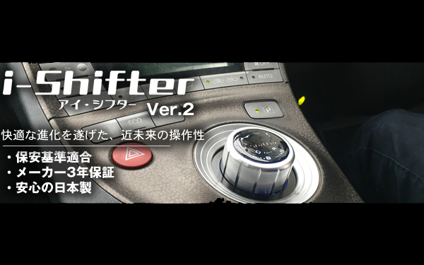 プリウス30系用 シフトセレクター
