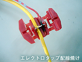 ④配線のはんだ処理