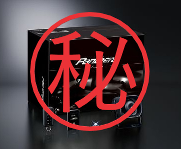 スーパーPanthera Z705シリーズ パケージプラン